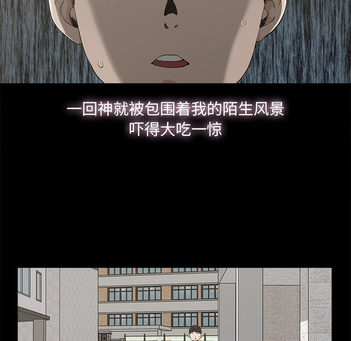 幸福 第7话 第54页