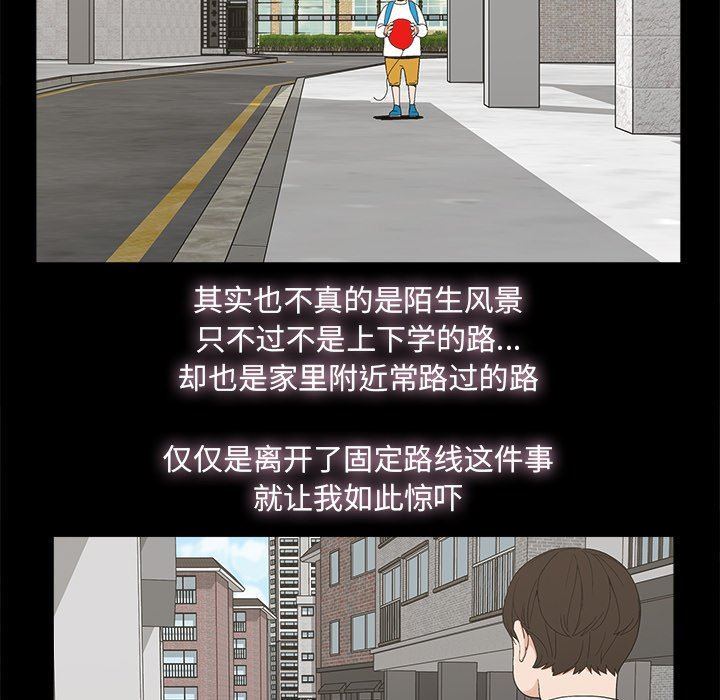 幸福 第7话 第55页