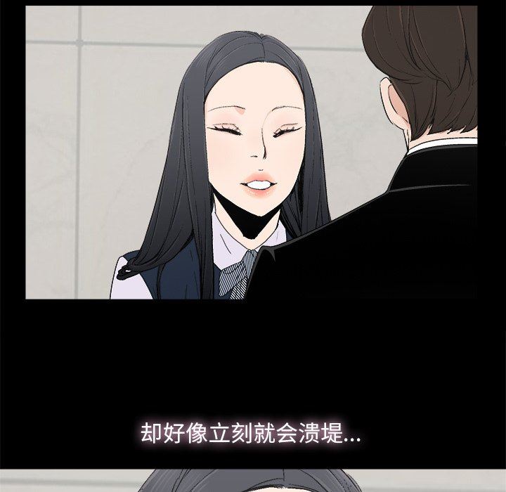 幸福 第7话 第68页