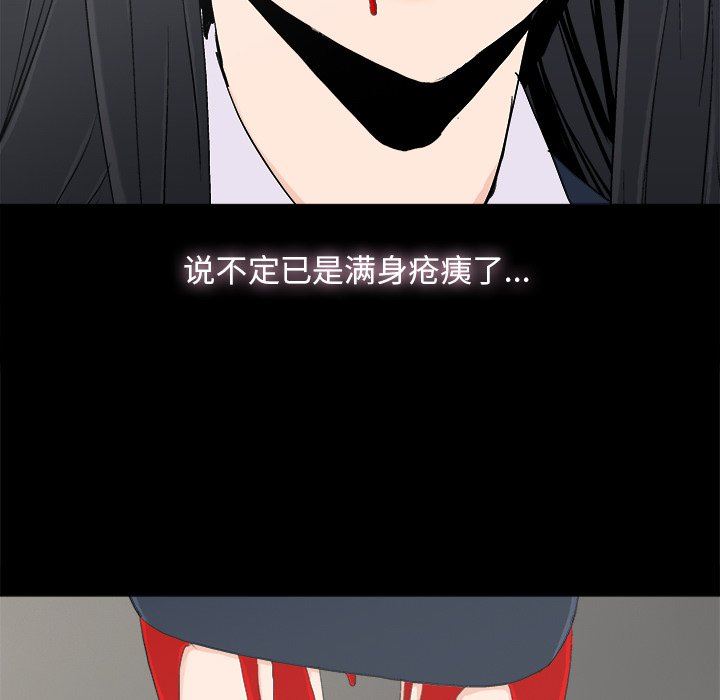 幸福 第7话 第71页