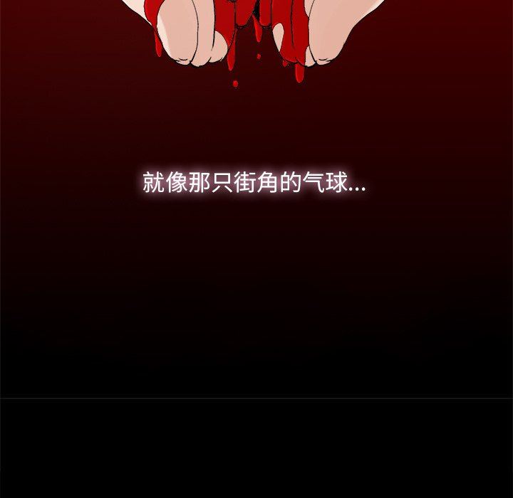幸福 第7话 第76页