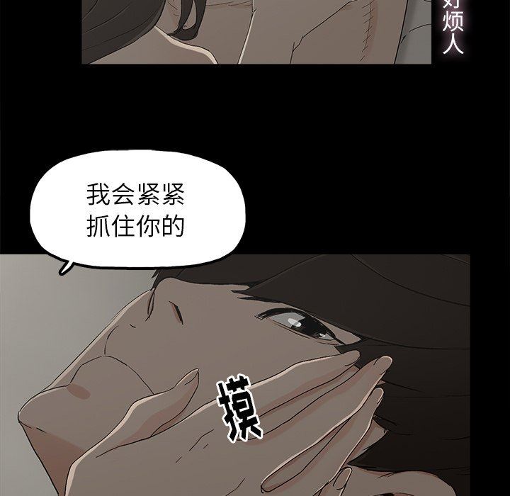 幸福 第7话 第78页