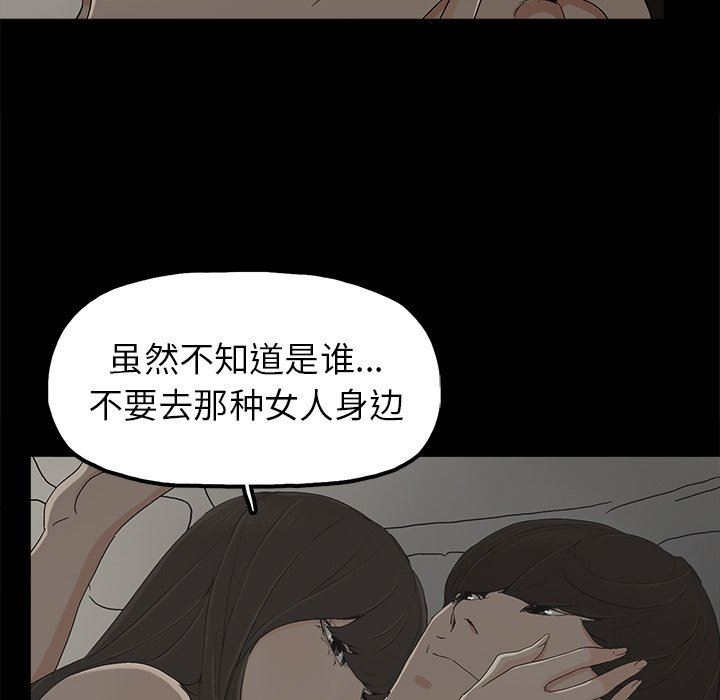 幸福 第7话 第79页