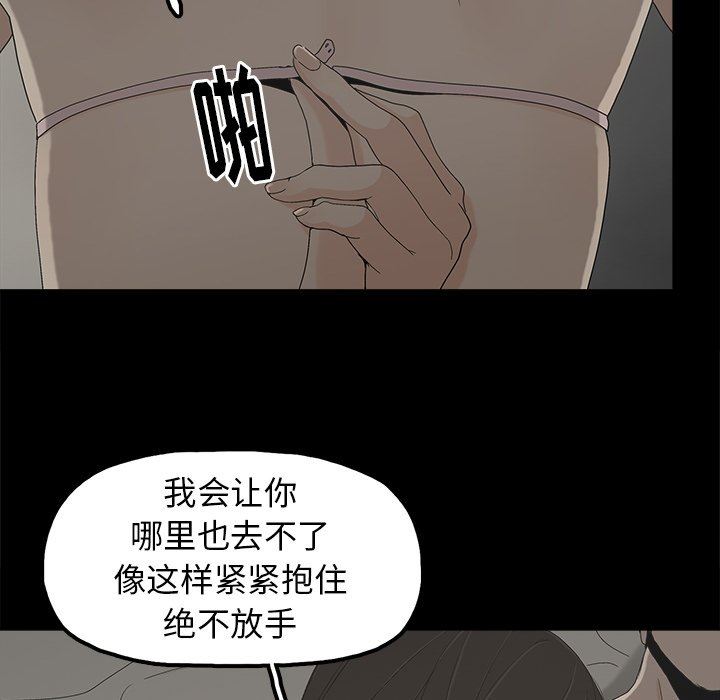 幸福 第7话 第81页