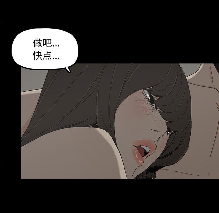幸福 第7话 第83页