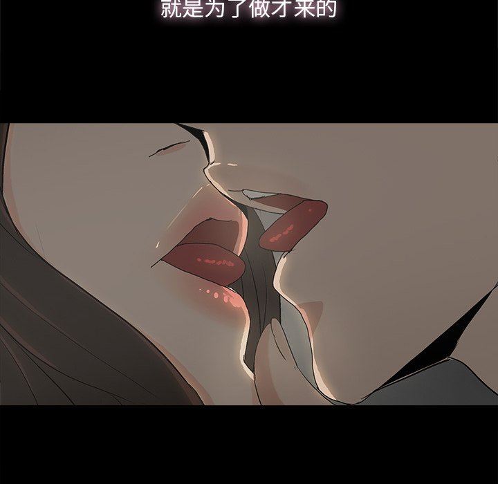 幸福 第7话 第85页