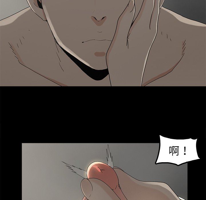 幸福 第7话 第98页