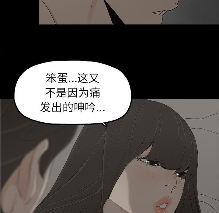 幸福 第7话 第100页