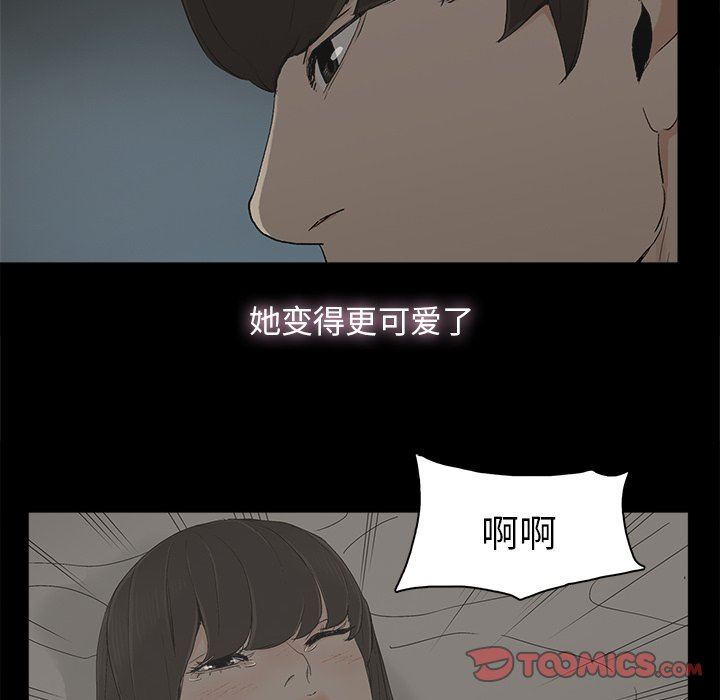 幸福 第7话 第102页