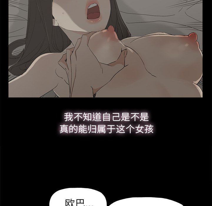 幸福 第7话 第103页
