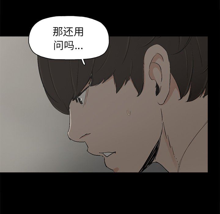 幸福 第7话 第105页
