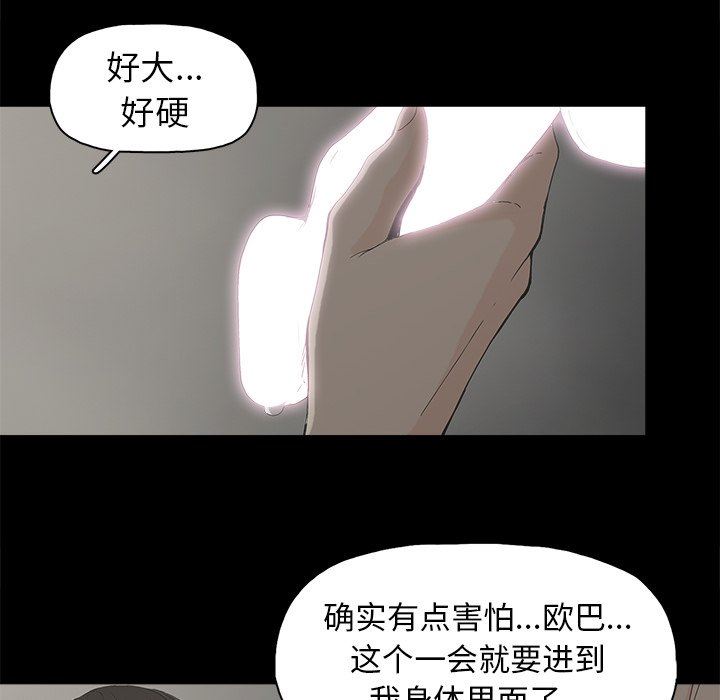 幸福 第7话 第106页