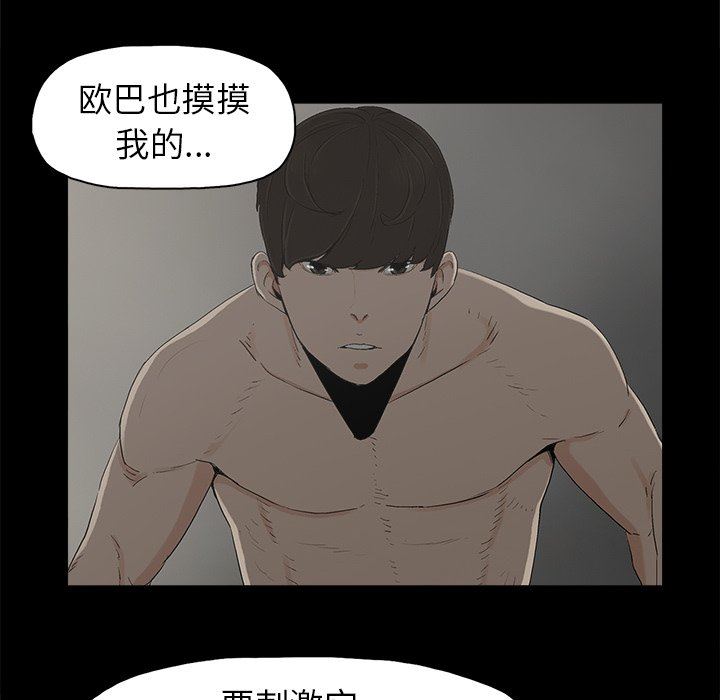 幸福 第7话 第108页