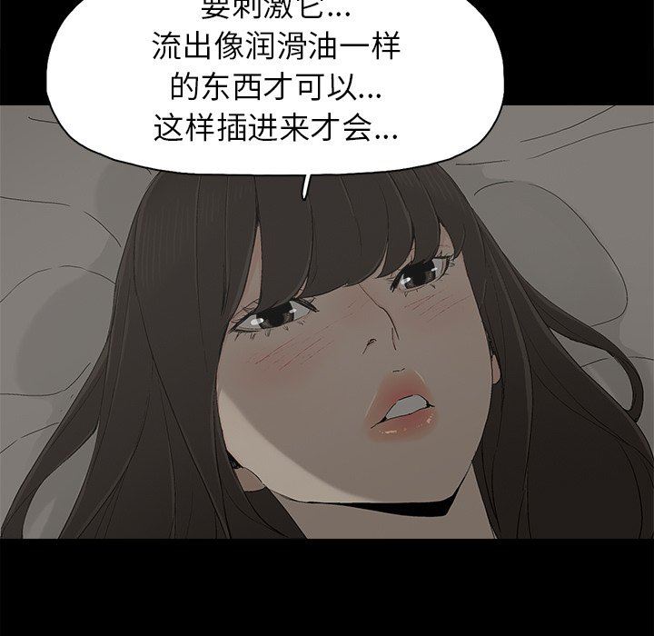 幸福 第7话 第109页