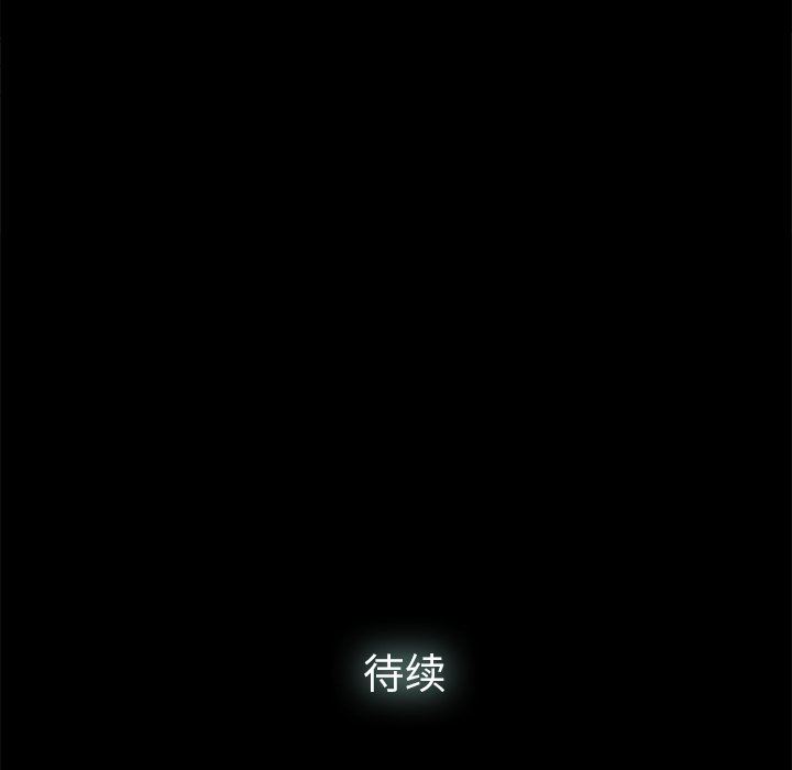 幸福 第7话 第113页