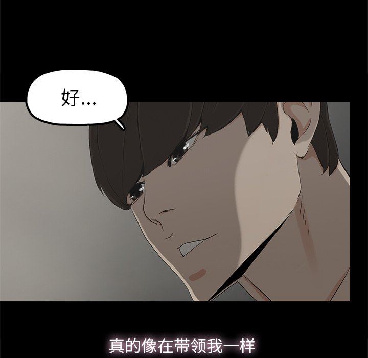 幸福 第7话 第94页