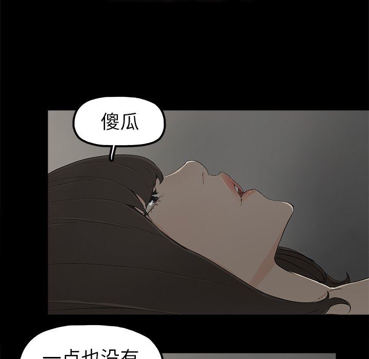幸福 第7话 第95页