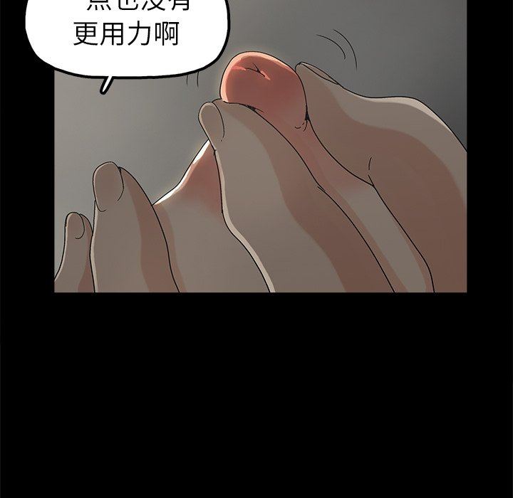 幸福 第7话 第96页