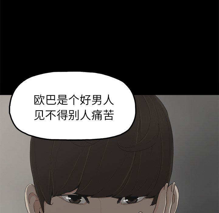 幸福 第7话 第97页