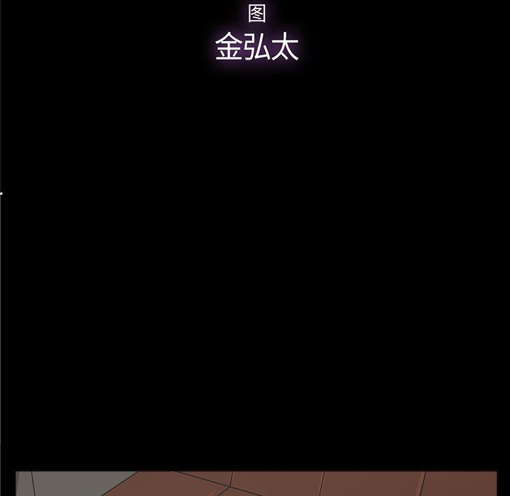 幸福 第9话 第7页