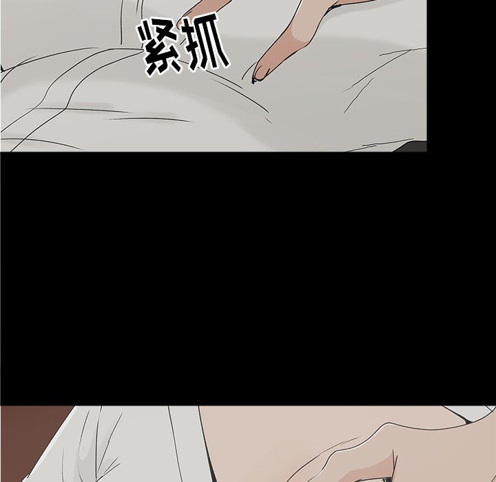 幸福 第9话 第12页