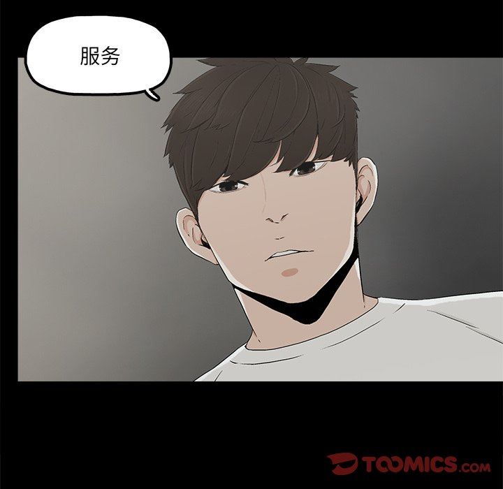 幸福 第9话 第16页