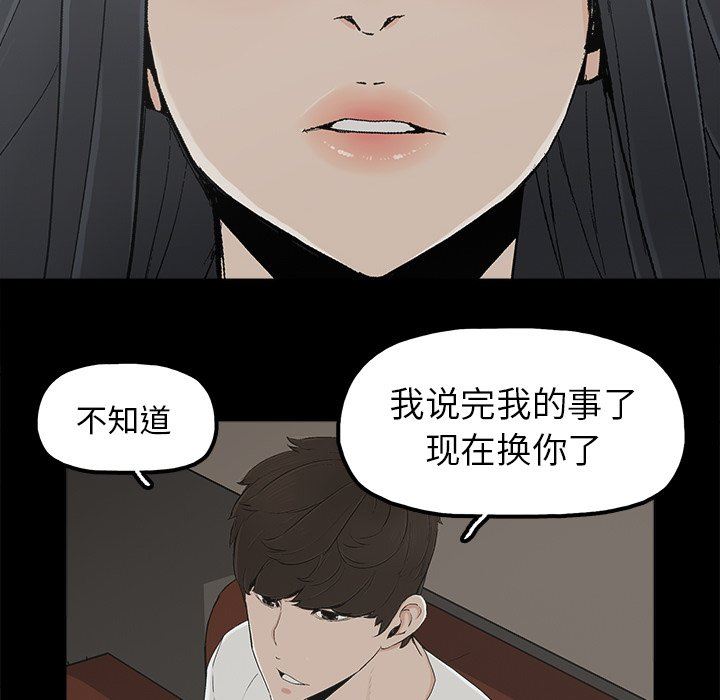 幸福 第9话 第20页