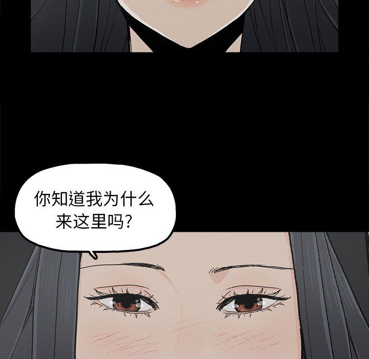 幸福 第9话 第19页