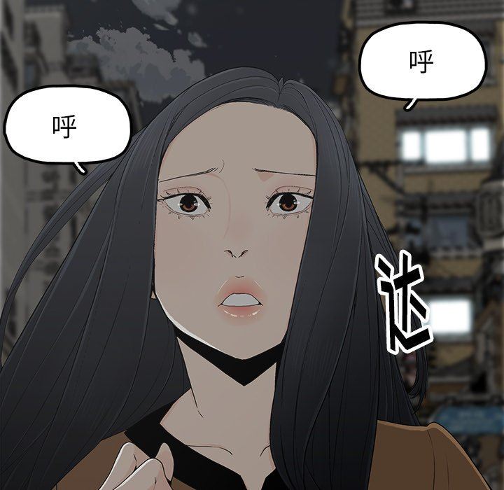 幸福 第9话 第24页