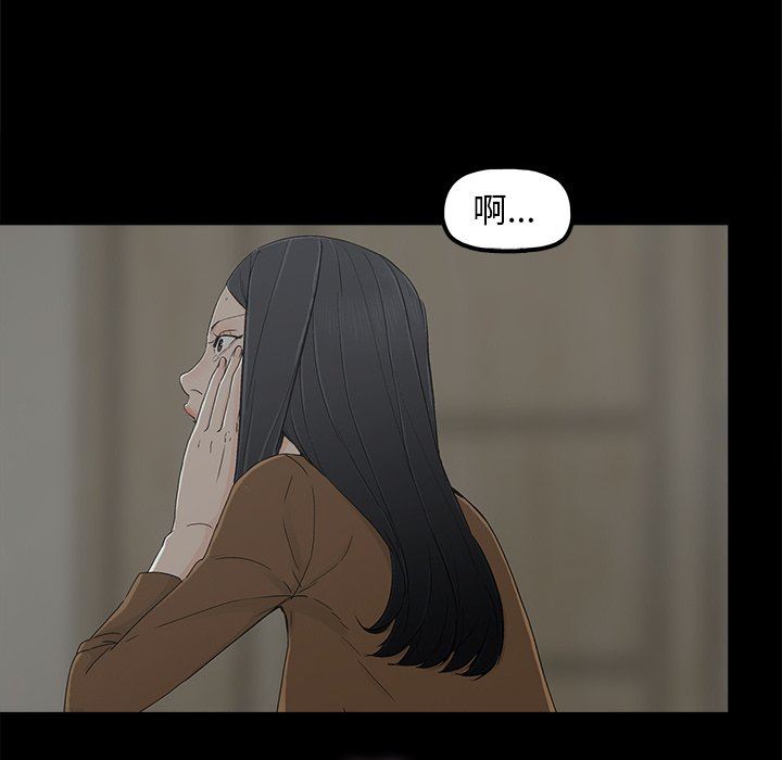 幸福 第9话 第37页