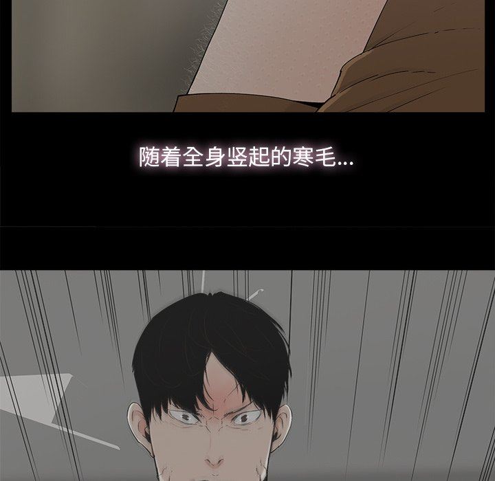 幸福 第9话 第39页
