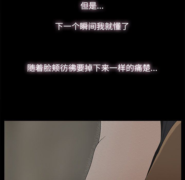 幸福 第9话 第38页