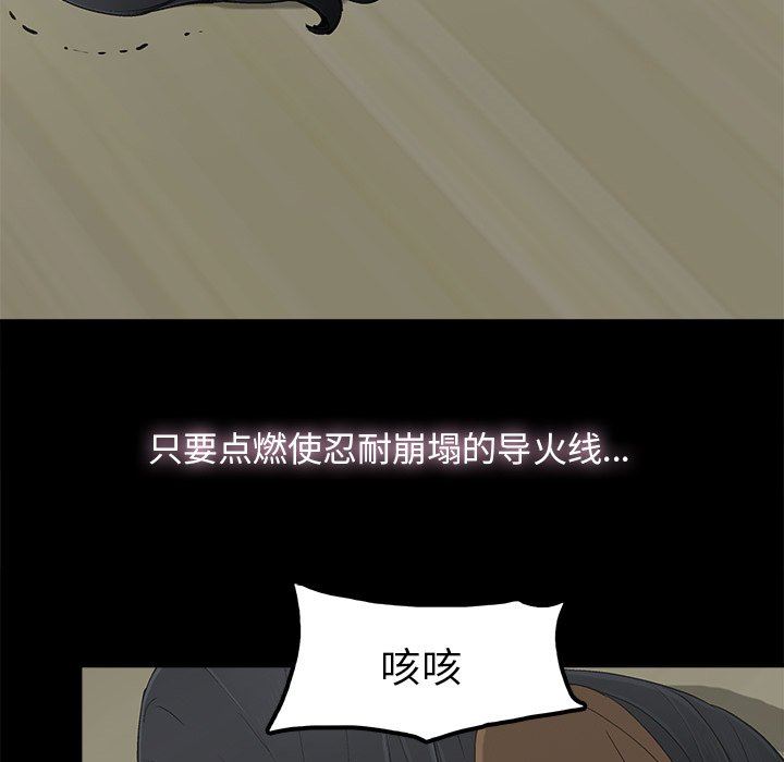 幸福 第9话 第43页