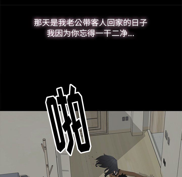 幸福 第9话 第27页