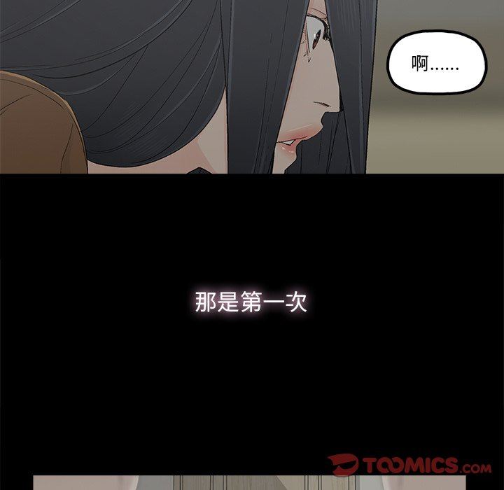 幸福 第9话 第30页