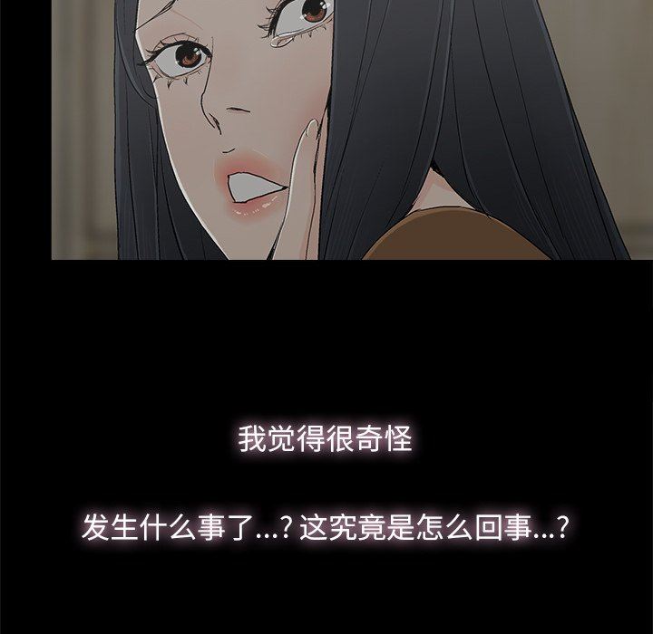 幸福 第9话 第34页
