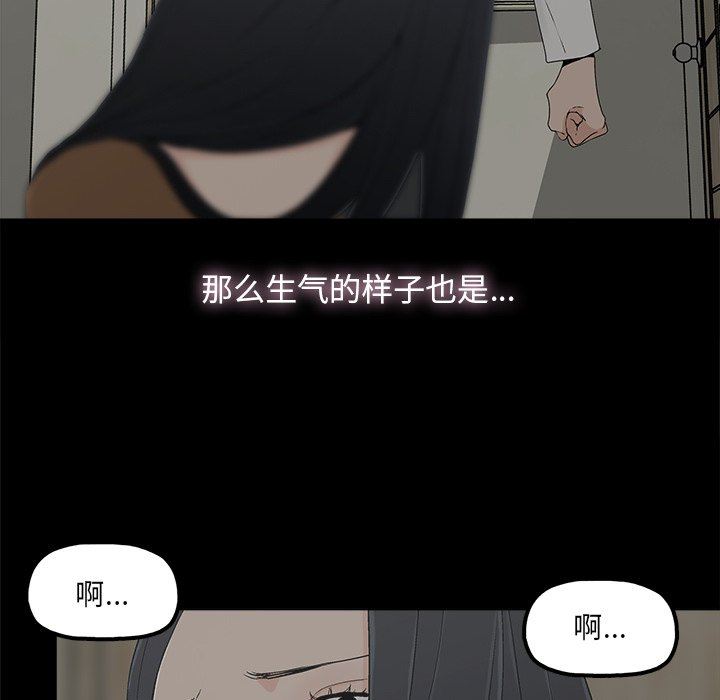 幸福 第9话 第33页
