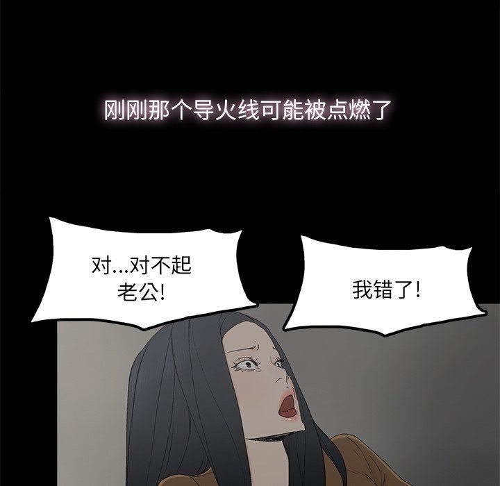 幸福 第9话 第46页