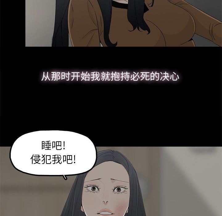幸福 第9话 第47页