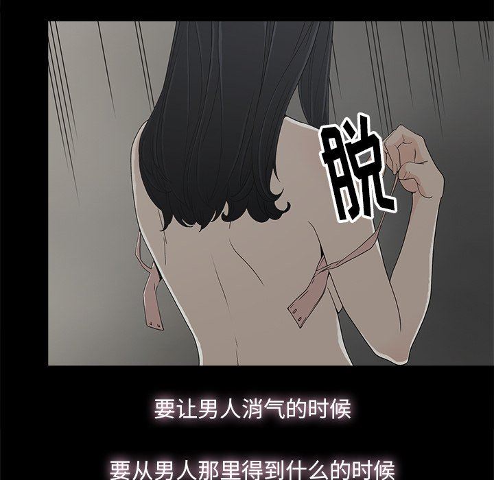 幸福 第9话 第52页
