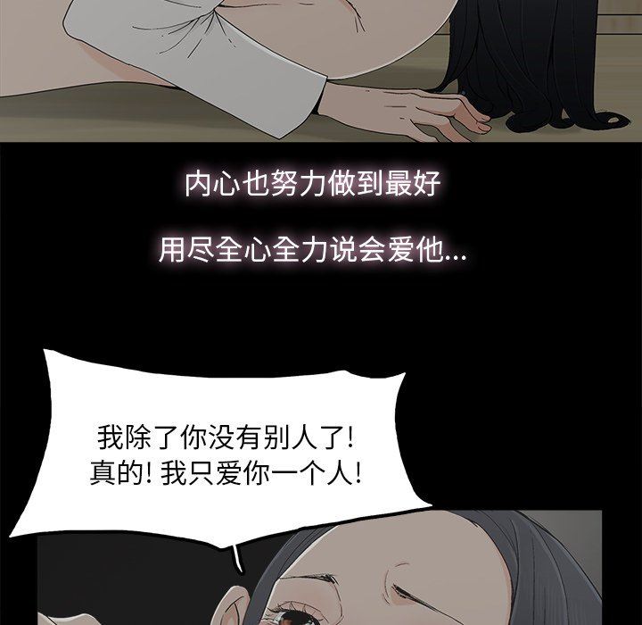幸福 第9话 第66页