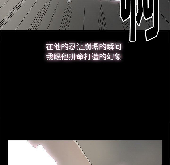幸福 第9话 第69页