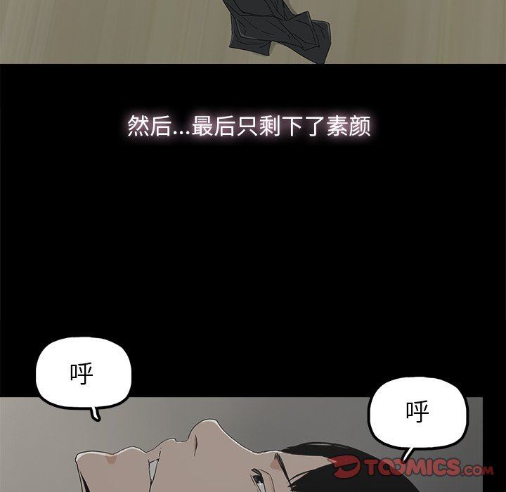 幸福 第9话 第72页