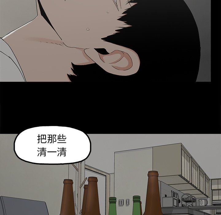 幸福 第9话 第73页