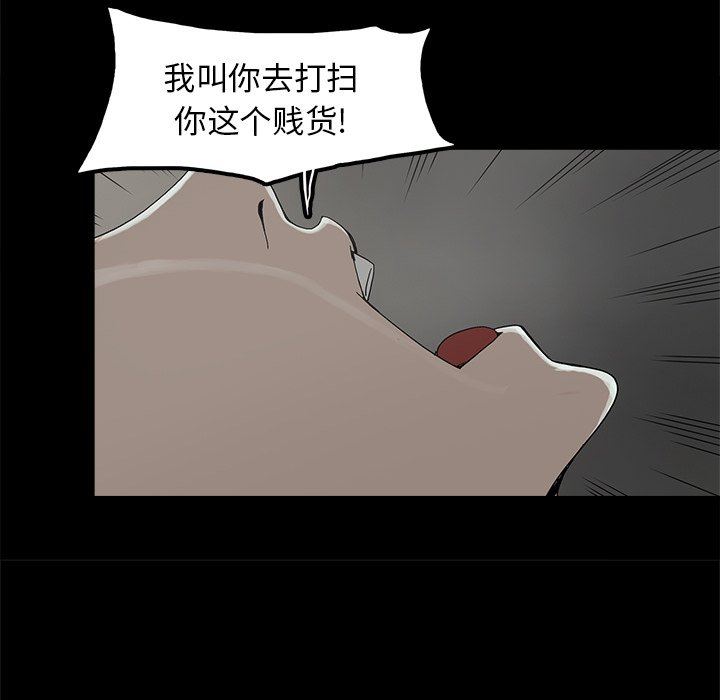 幸福 第9话 第76页
