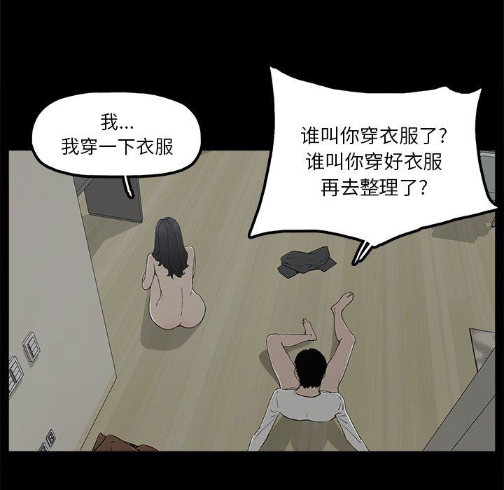幸福 第9话 第77页
