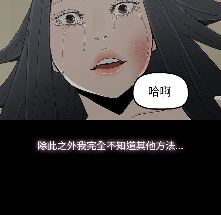 幸福 第9话 第56页