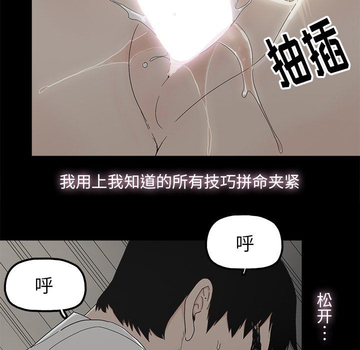 幸福 第9话 第63页
