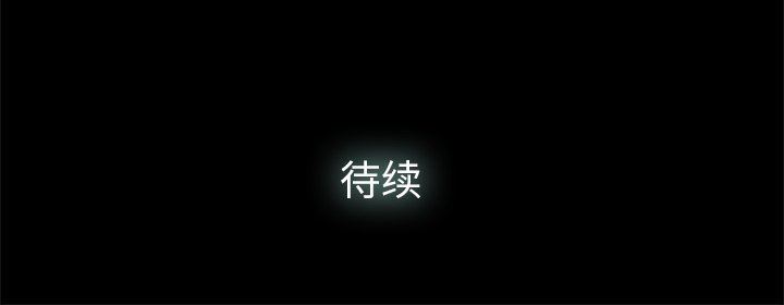 幸福 第9话 第85页
