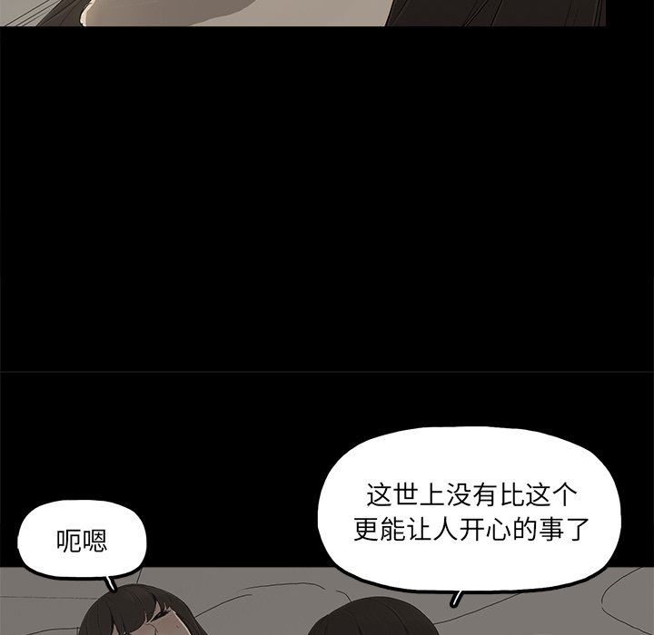 幸福 第8话 第14页